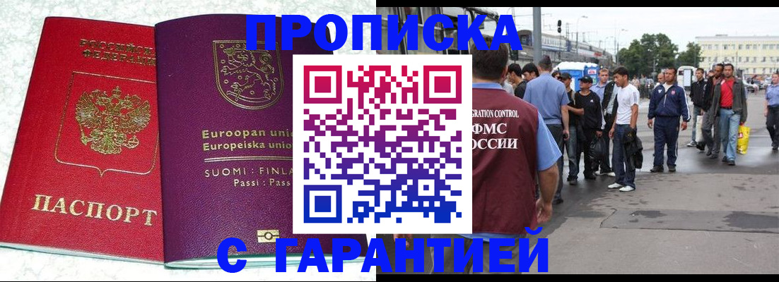 временная регистрация в Дигоре