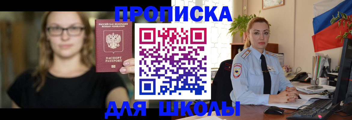 прописка поиск в Дигоре