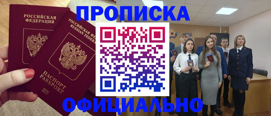 временная регистрация купить в Дигоре