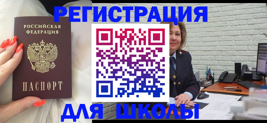 прописка для работы в Дигоре