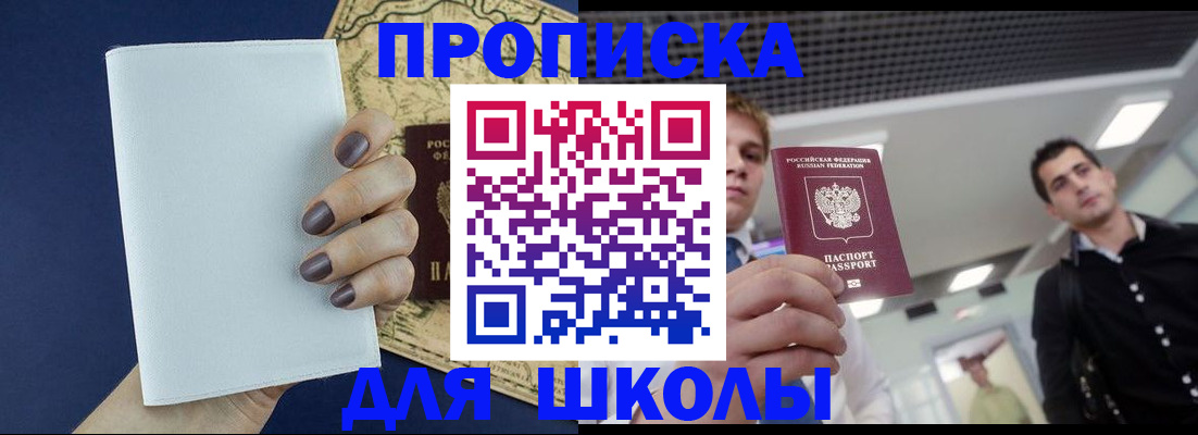 прописка поиск в Дигоре