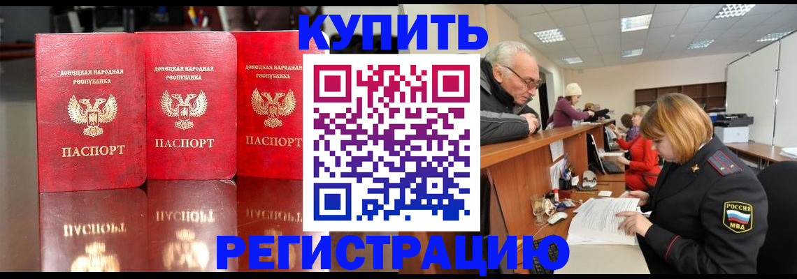 временная регистрация собственник в Дигоре